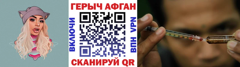 Героин герыч  сайты даркнета наркотические препараты  Серафимович  мега сайт 
