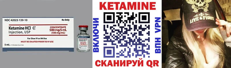 КЕТАМИН VHQ  Серафимович 