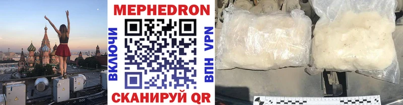 МЕФ 4 MMC  блэк спрут зеркало  Серафимович 