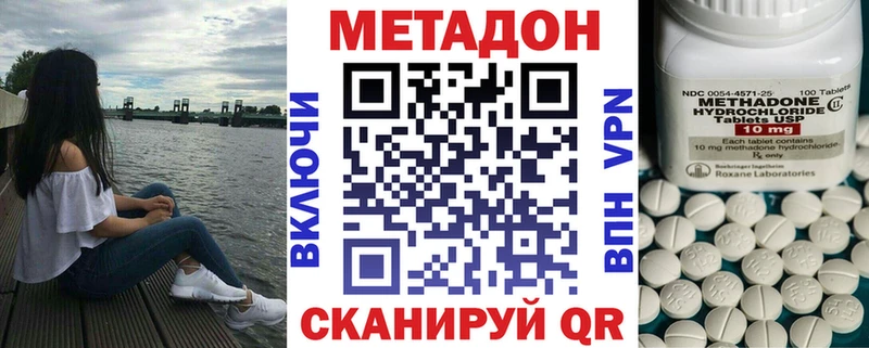 МЕТАДОН белоснежный  Серафимович 